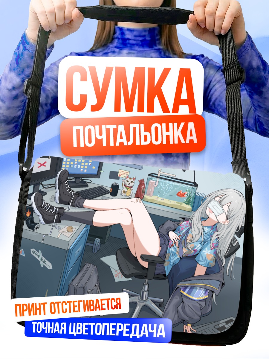Сумка-почтальонка Конока Шима в комнате