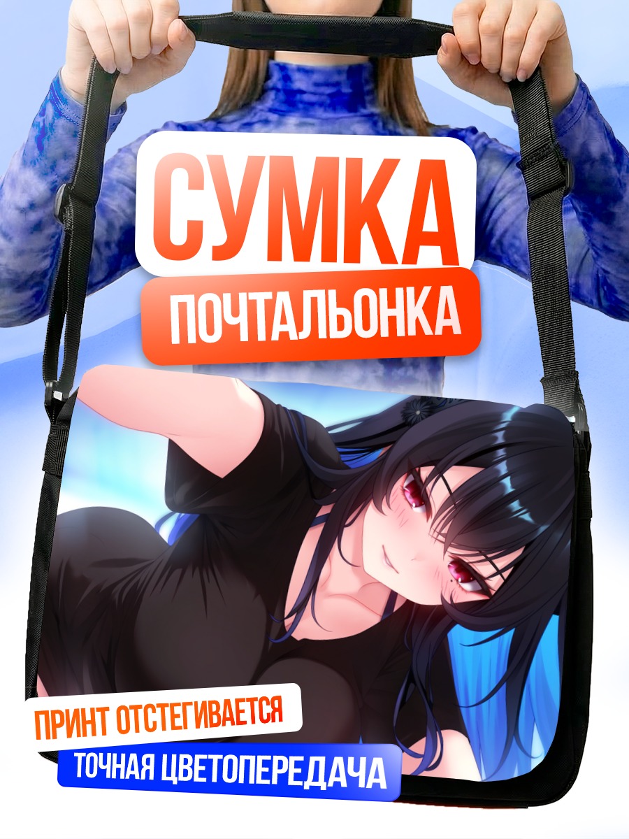 Сумка-почтальонка Нерисса Рэйвенкрофт в черном