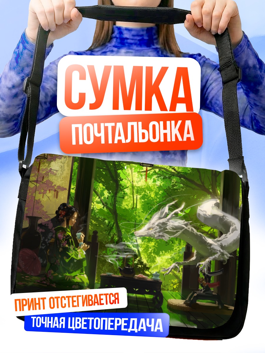 Сумка-почтальонка Дракон в кимоно