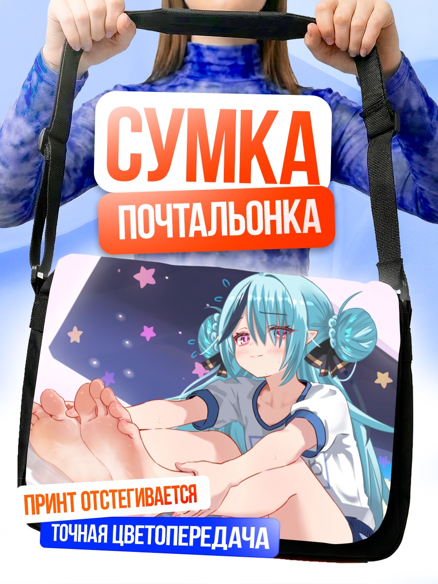 Сумка-почтальонка Зеня Хима отдыхает