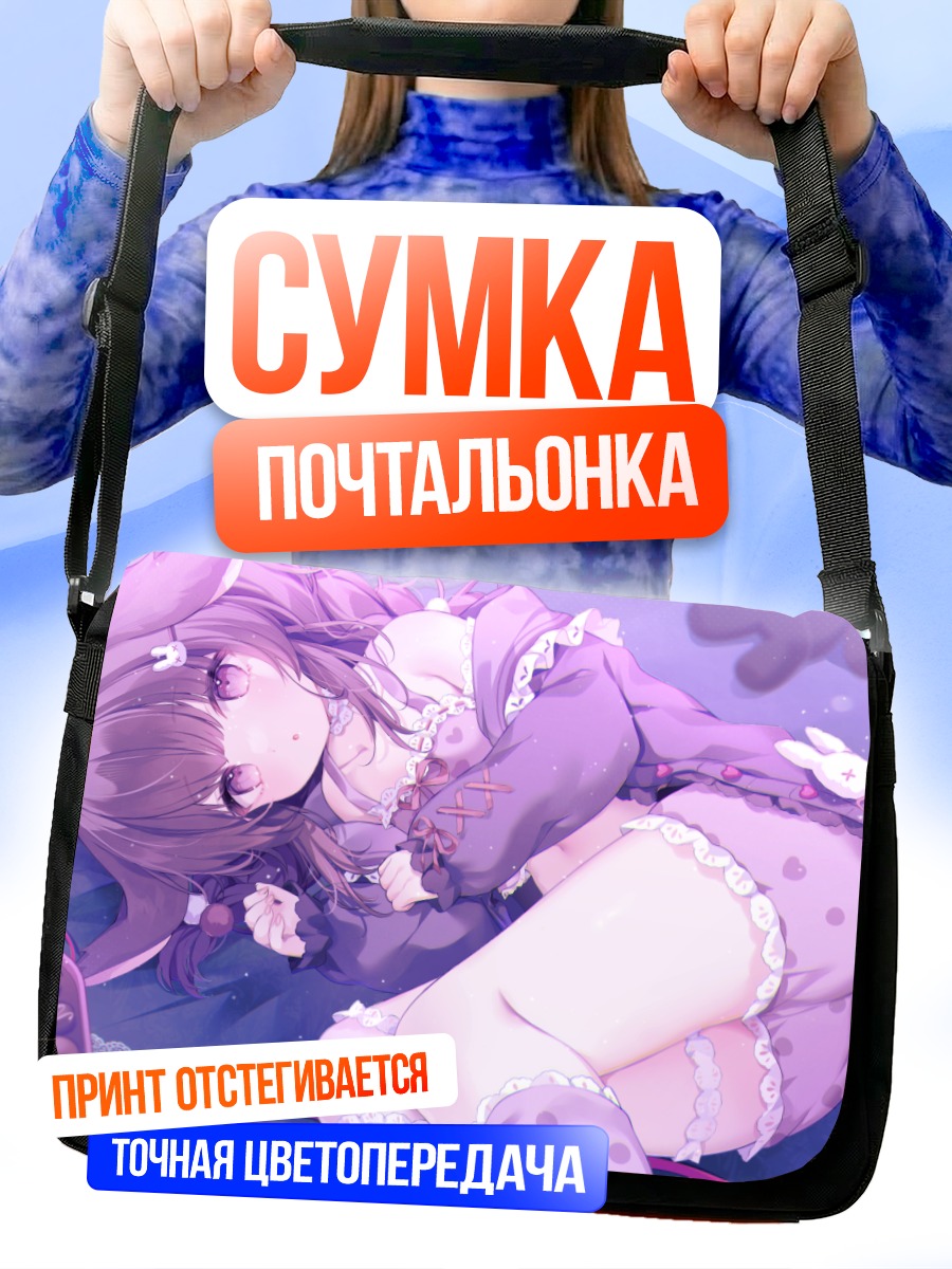 Сумка-почтальонка Фоллен섀доу в фиолетовом