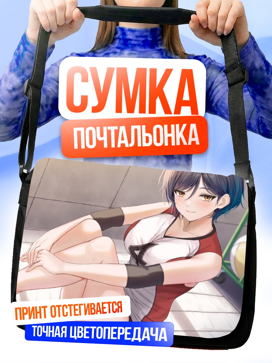 Сумка-почтальонка Волейболистка в форме