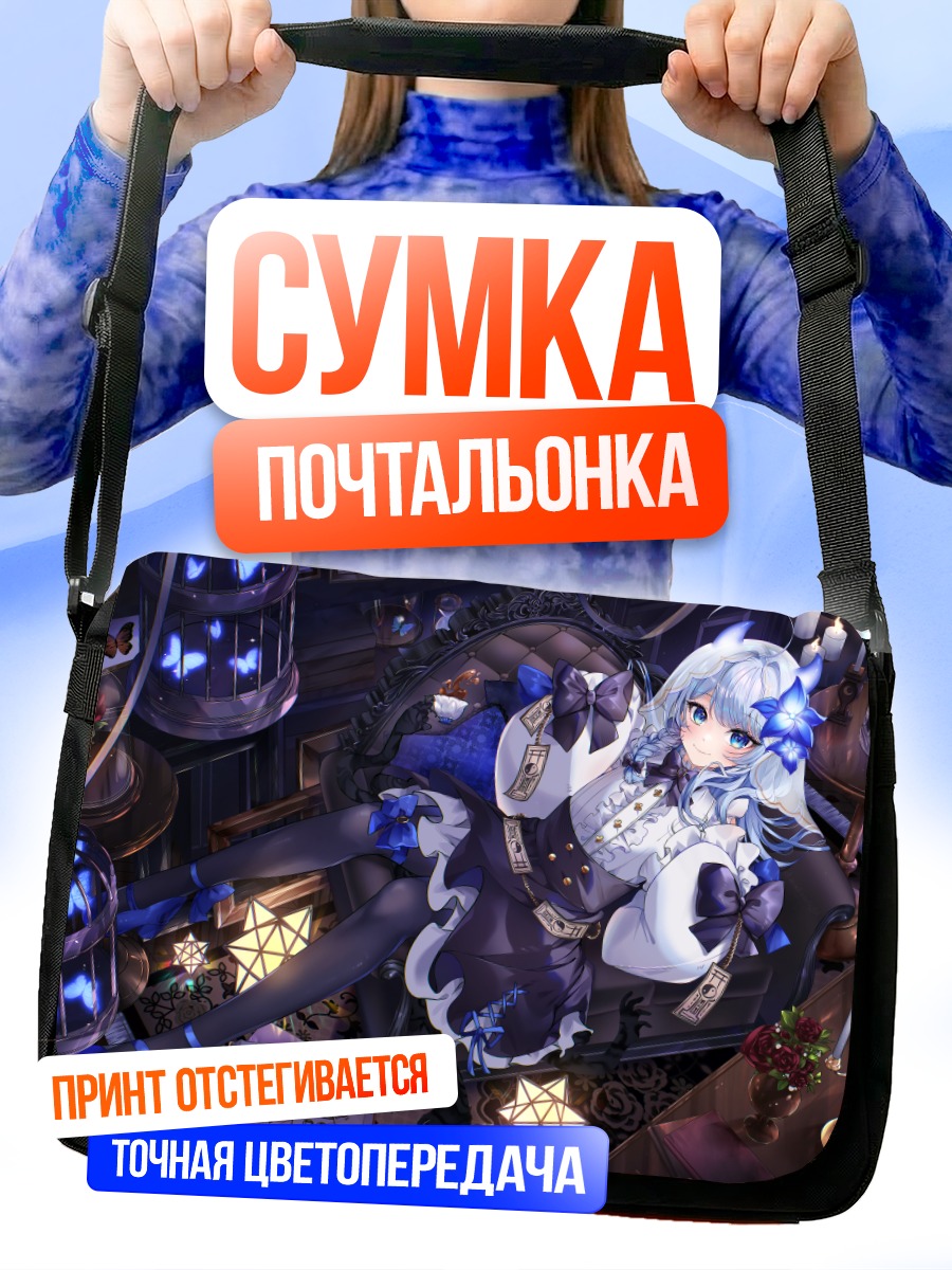 Сумка-почтальонка Тагме в кресле