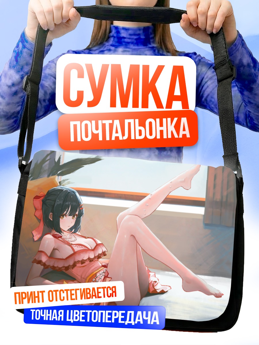 Сумка-почтальонка Како Такафудзи в платье