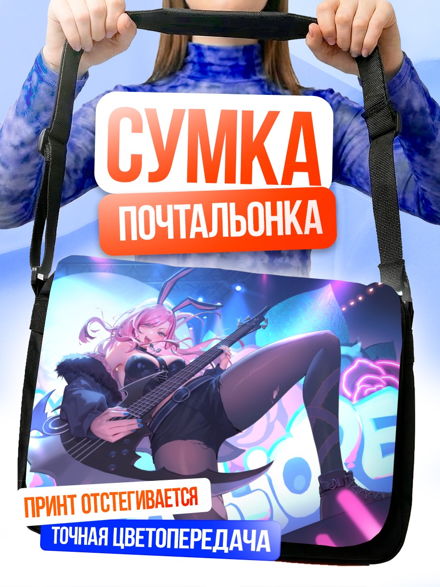 Сумка-почтальонка Мори Каллиопа с гитарой