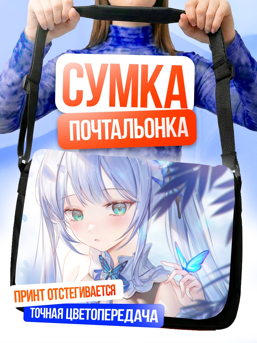 Сумка-почтальонка Сумирэ Кага с бабочкой