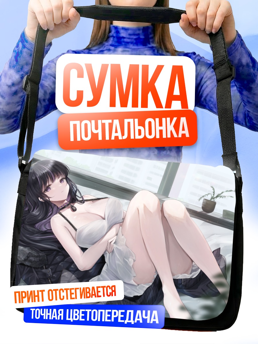 Сумка-почтальонка Ририся в белом