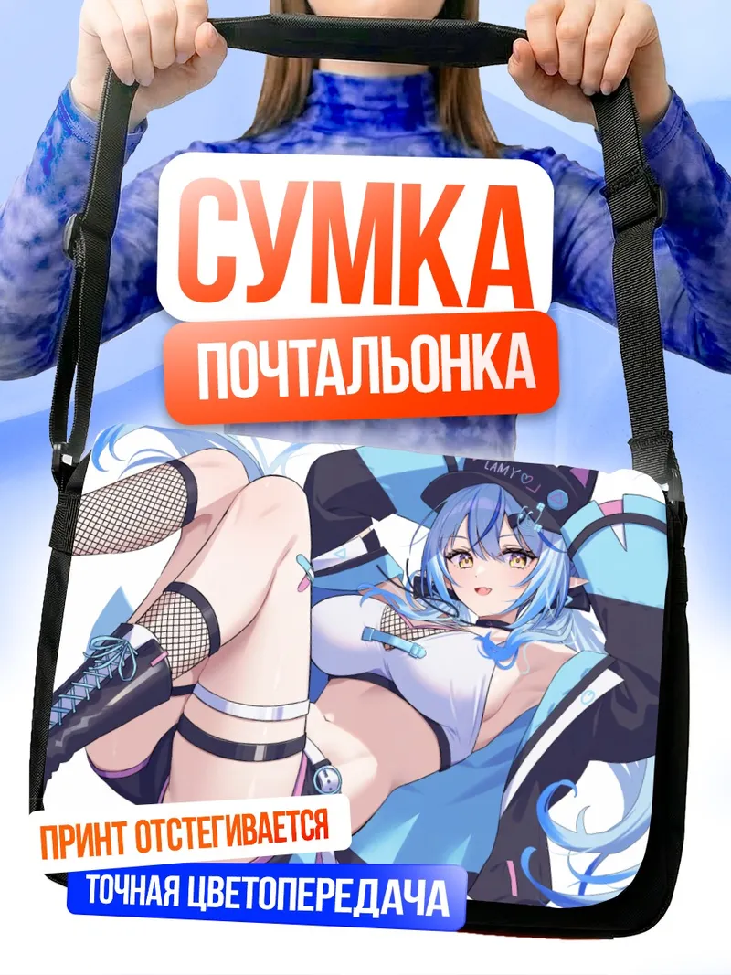 Сумка-почтальонка Юкихана Лами в кошачьих ушках
