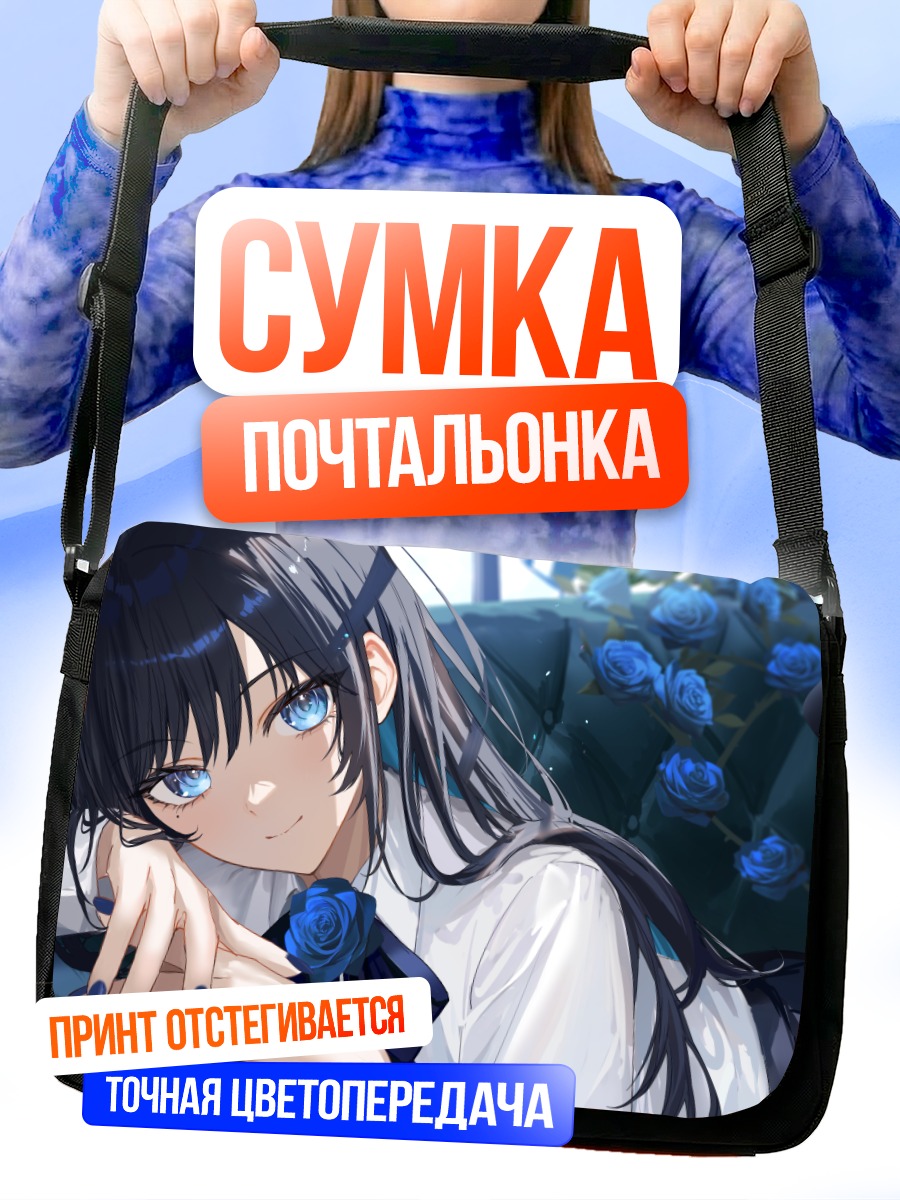 Сумка-почтальонка Чандо в розах