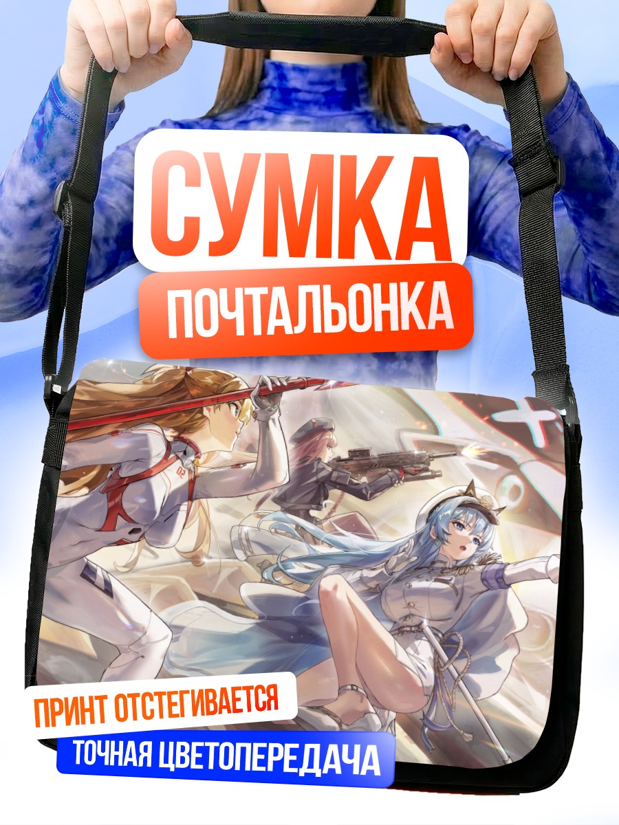 Сумка-почтальонка Аска и Рапи