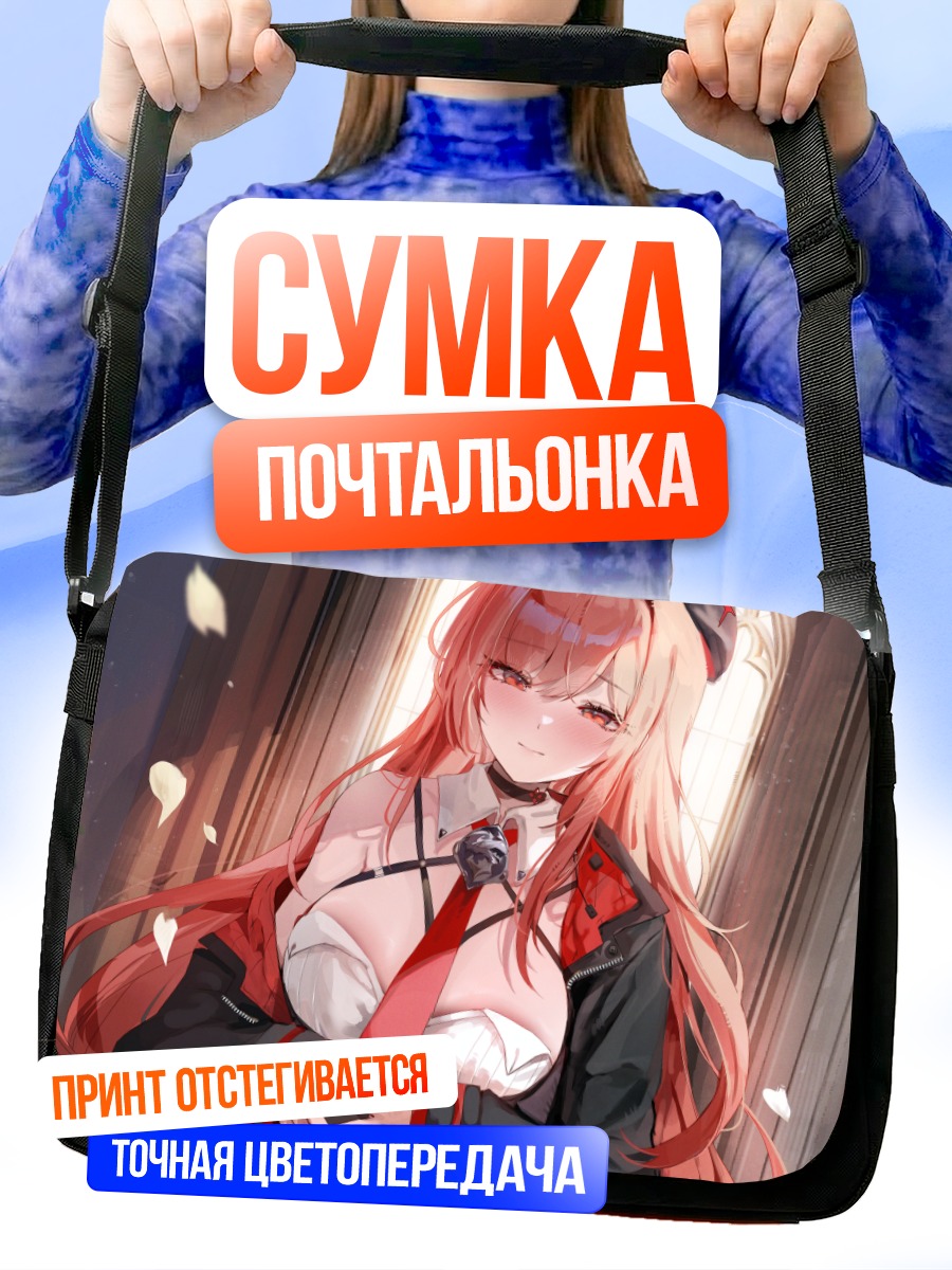 Сумка-почтальонка Рапи в красном