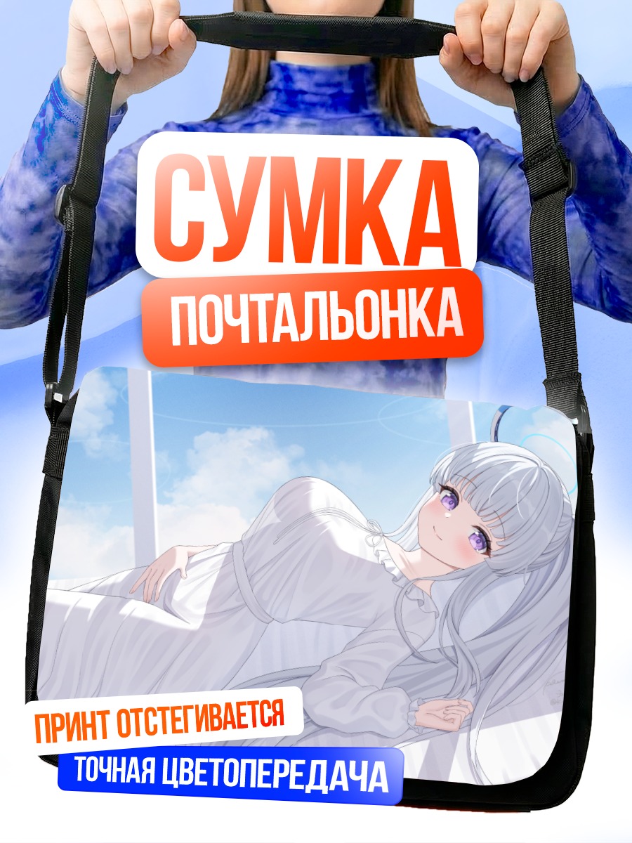 Сумка-почтальонка Ноа Ушио в облаках
