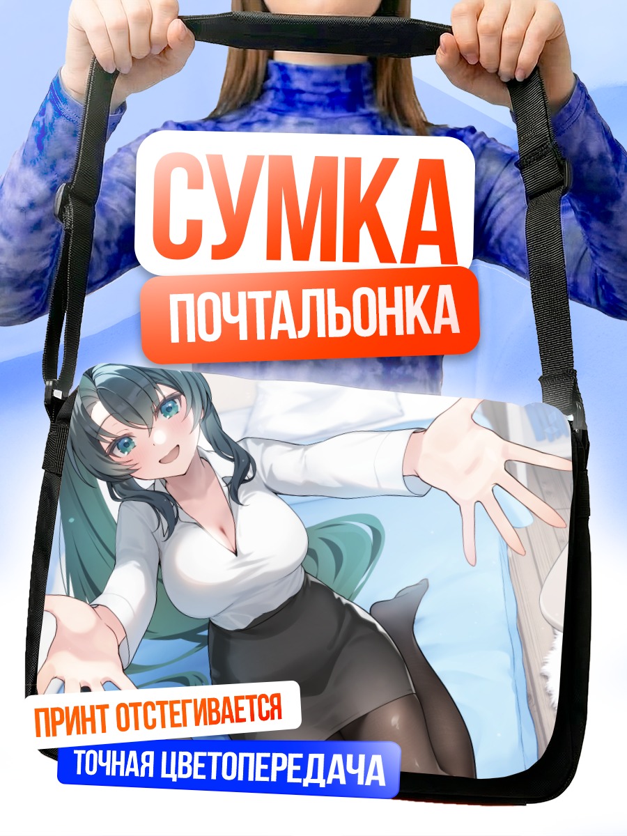 Сумка-почтальонка Мику Хацунэ в офисе