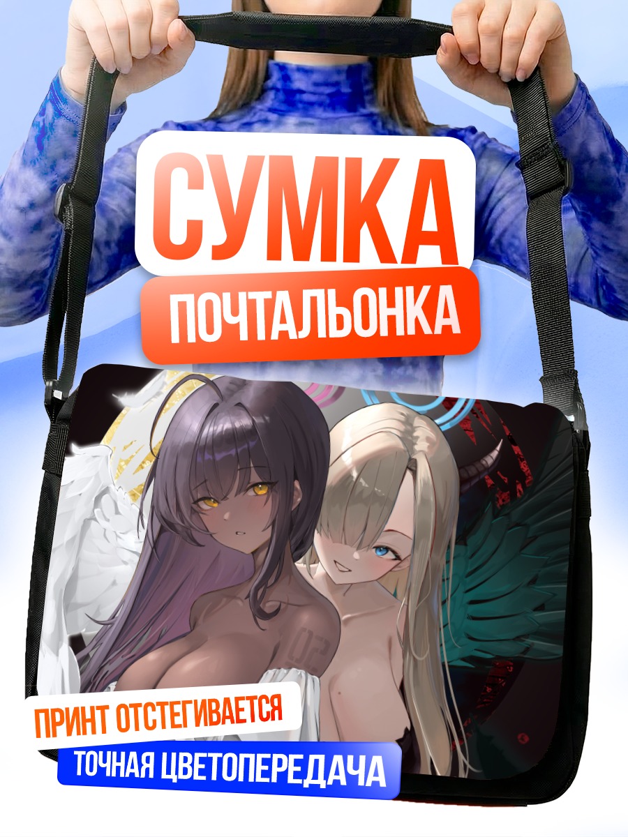 Сумка-почтальонка Асуна Ичиносе и Карин