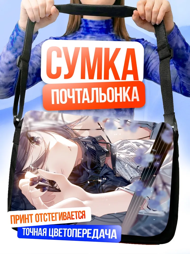 Сумка-почтальонка Ичика Хошино в цветах