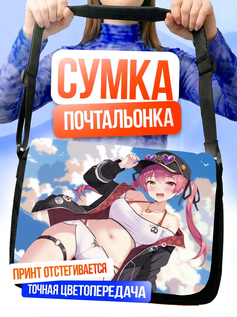 Сумка-почтальонка Хошо Хошимарине на пляже