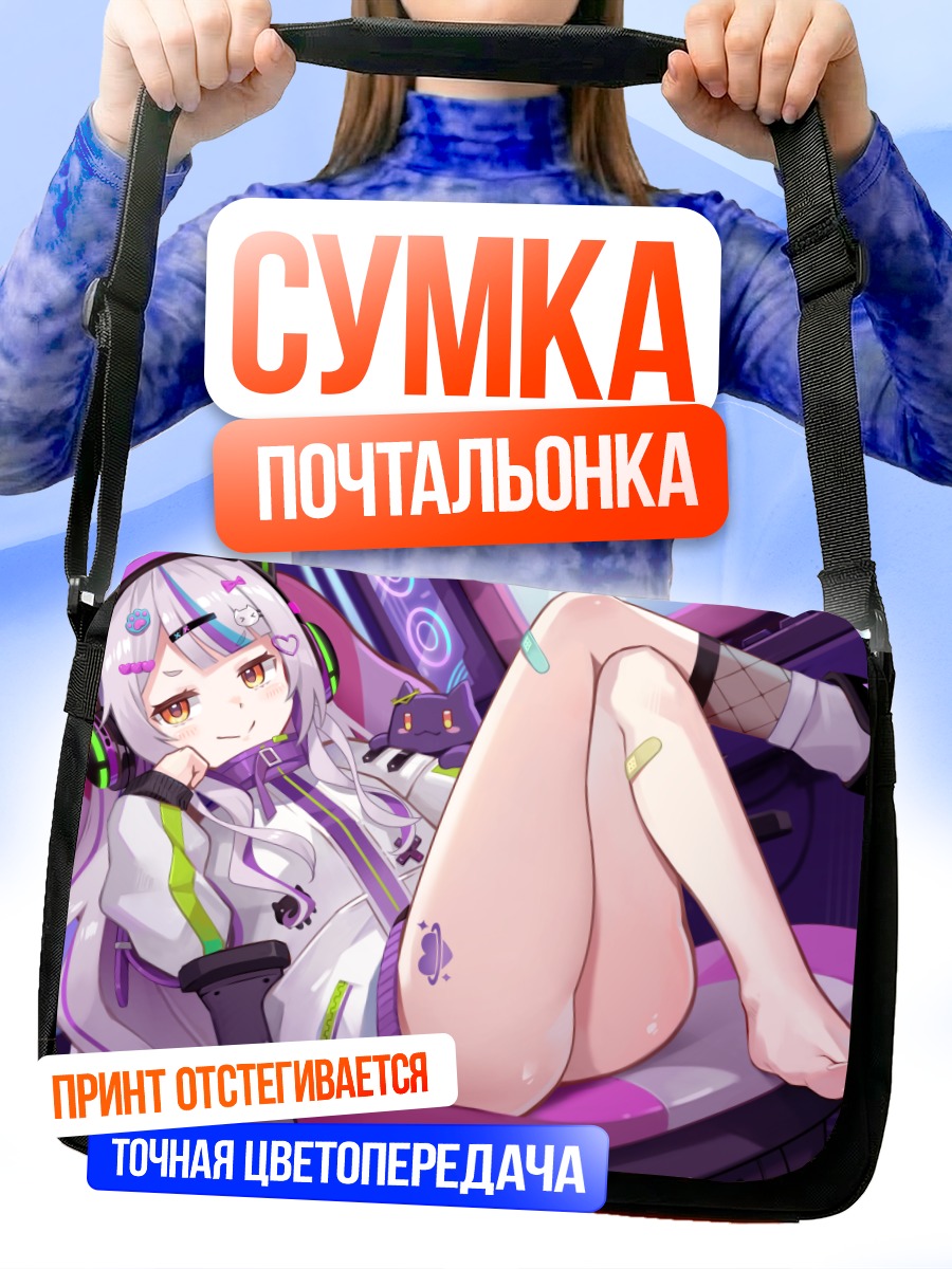 Сумка-почтальонка Мурасаки Шион в кресле