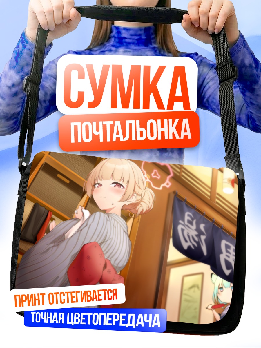 Сумка-почтальонка Нодока Амами в кимоно