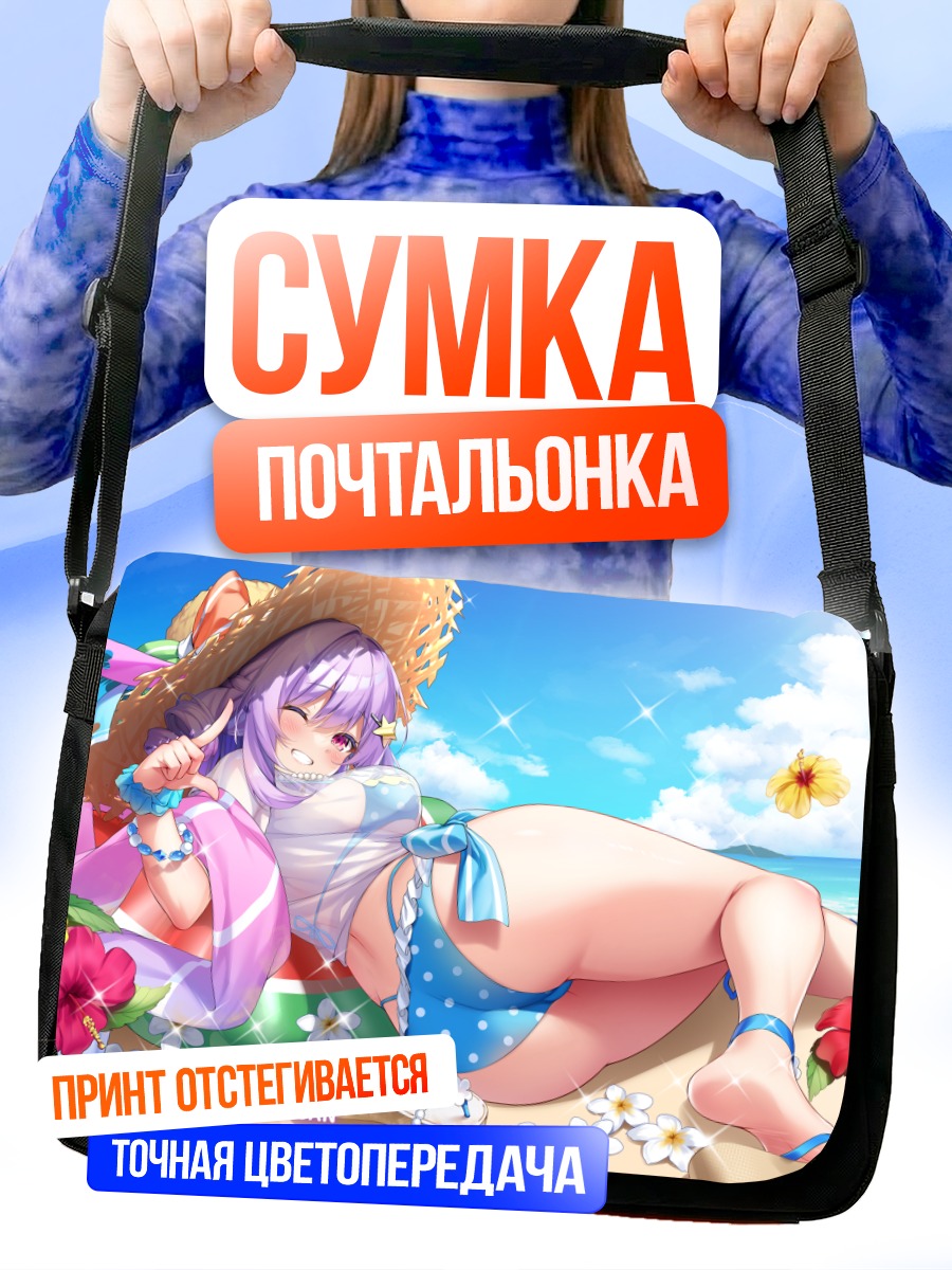 Сумка-почтальонка Лилия на пляже