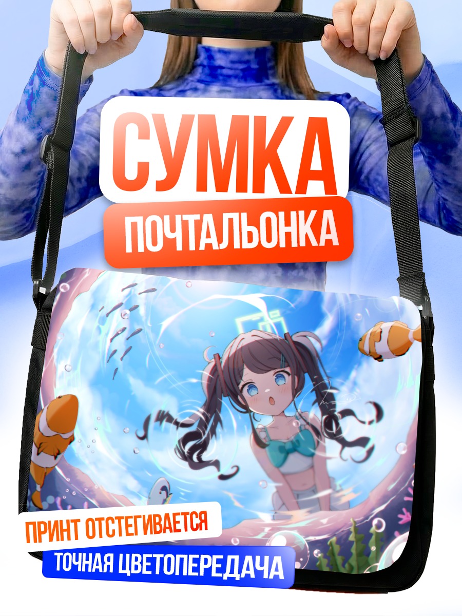 Сумка-почтальонка Арису Тендо под водой