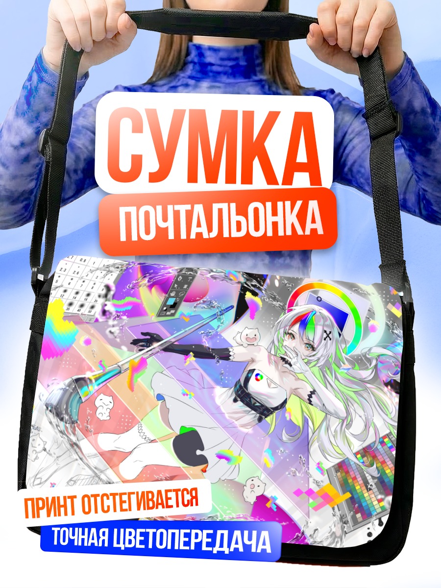 Сумка-почтальонка Мику Хацунэ в киберпространстве