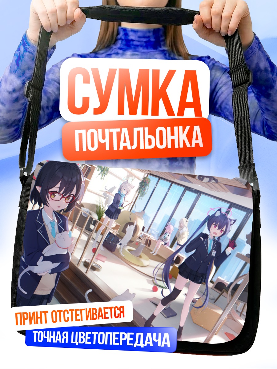 Сумка-почтальонка Широко в кошачьем кафе