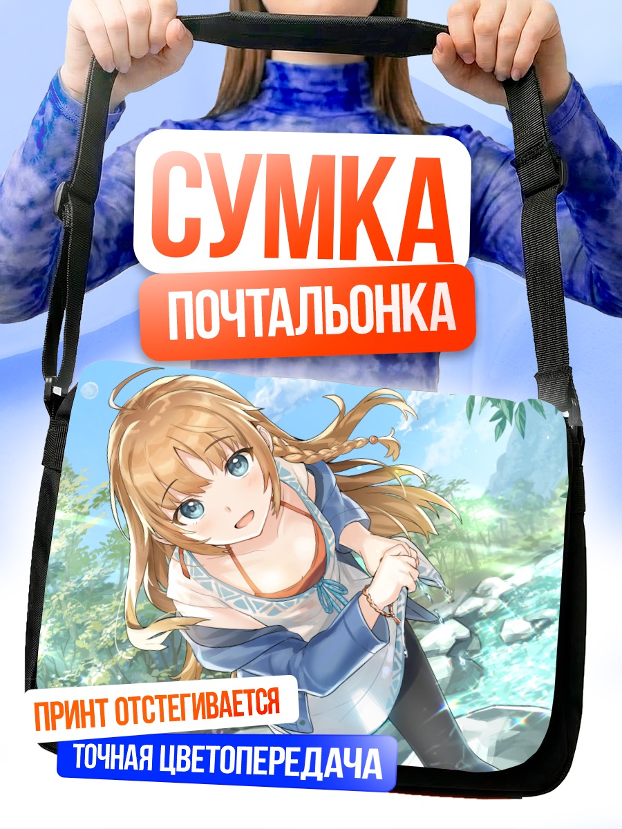 Сумка-почтальонка Девушка у водопада