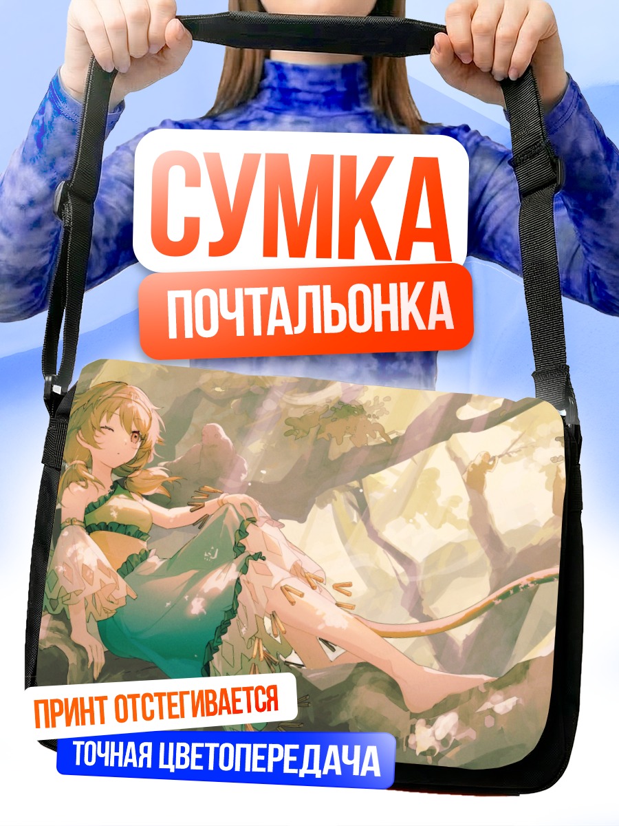 Сумка-почтальонка Сон Битейн в лесу