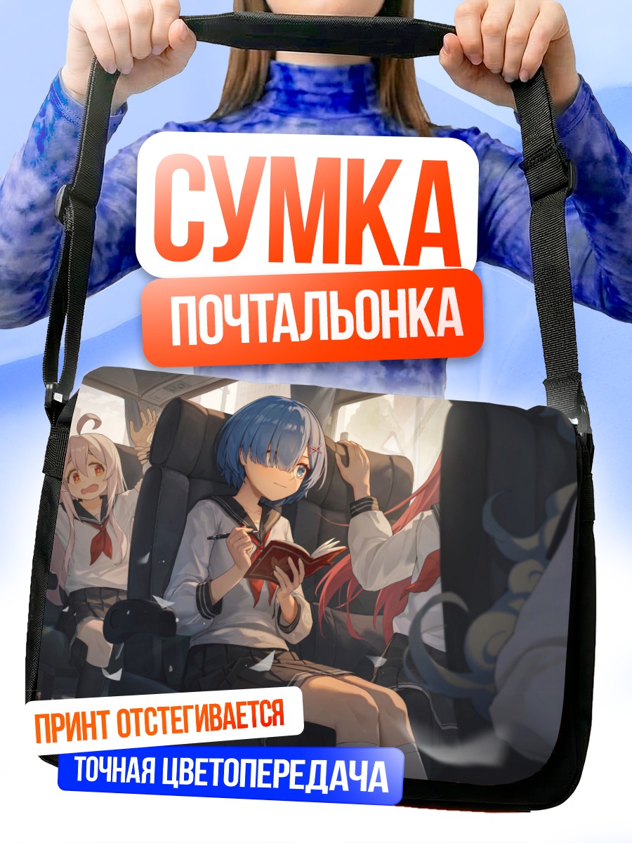 Сумка-почтальонка Рем в автобусе
