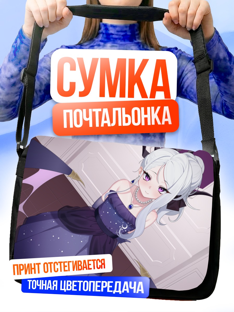 Сумка-почтальонка Хина Сорасаки в платье