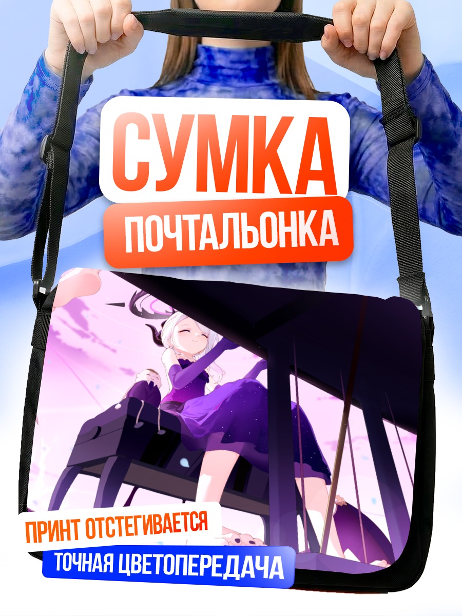 Сумка-почтальонка Амау Ако за роялем