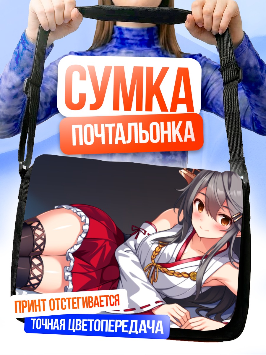 Сумка-почтальонка Харуна в кимоно