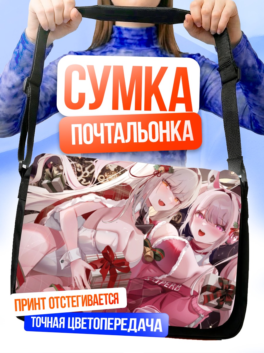Сумка-почтальонка Никке праздничный подарок