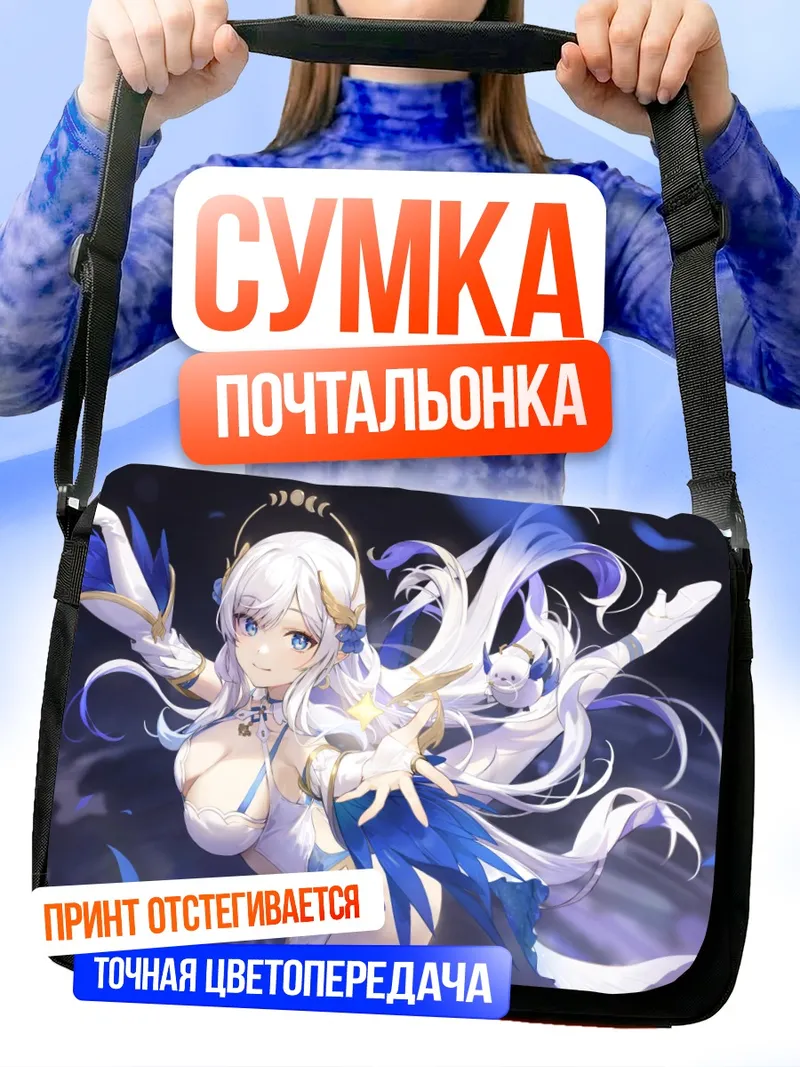Сумка-почтальонка Хина Хиканари в синеве