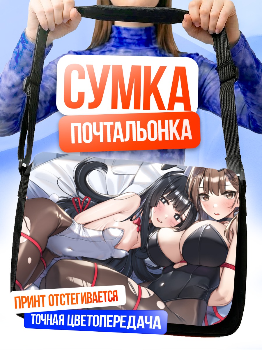 Сумка-почтальонка Хисако Котобуки и Арису Теруи