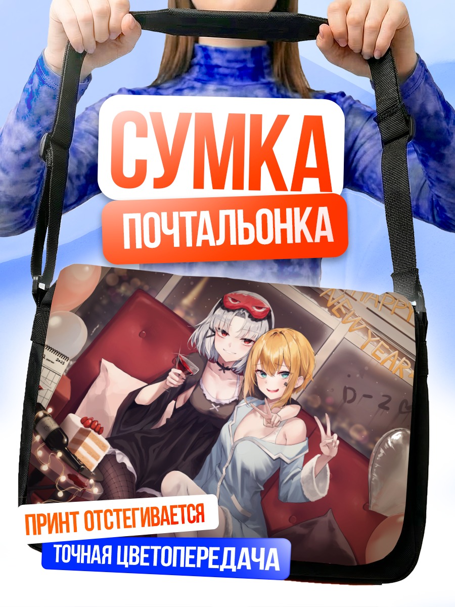 Сумка-почтальонка Дрейк и Максвелл