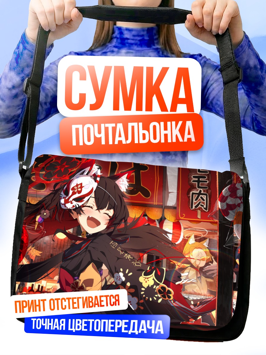 Сумка-почтальонка Вакамо Косака на фестивале
