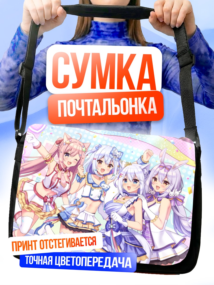Сумка-почтальонка Девушки Noripro