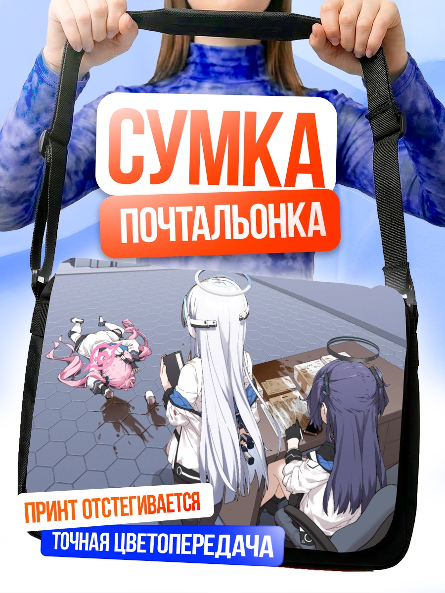 Сумка-почтальонка Юука Хаясе в офисе