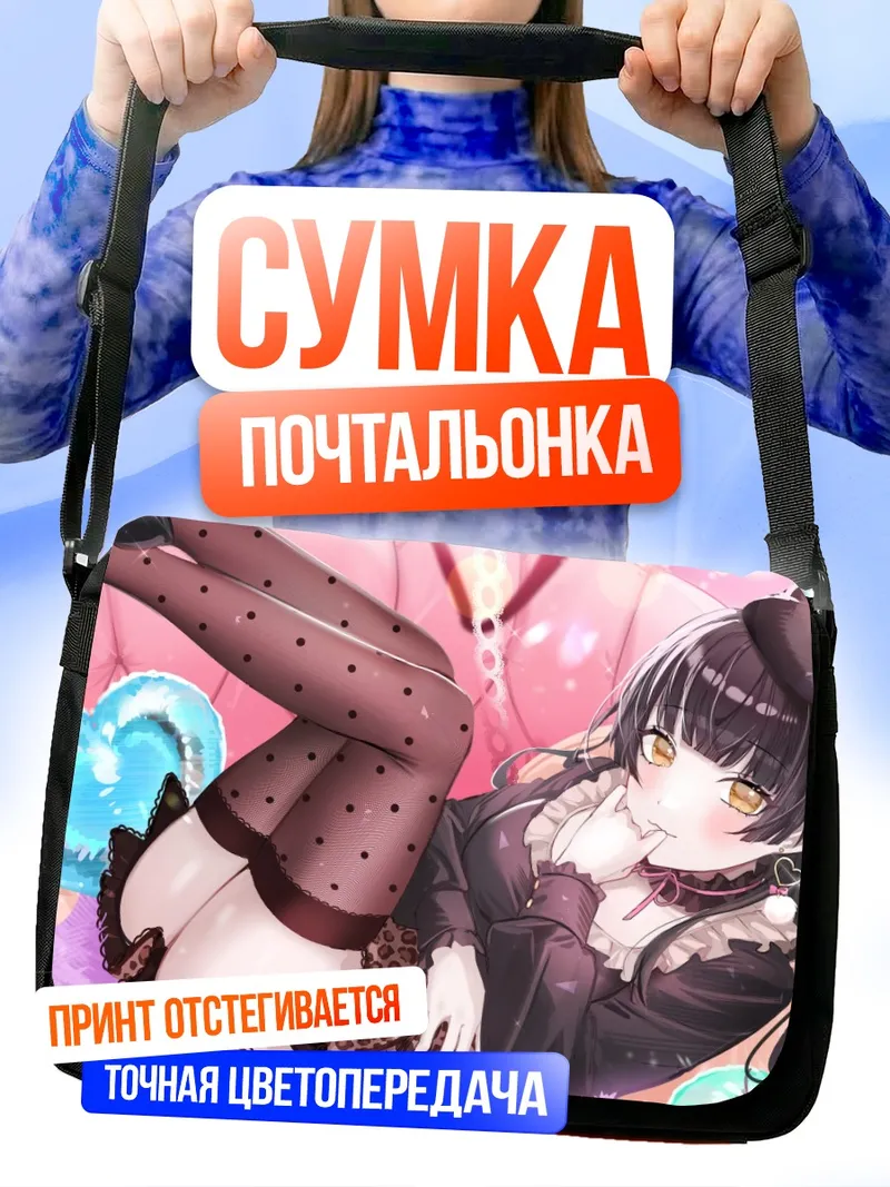 Сумка-почтальонка Фуюко Маюдзуми в кружевах