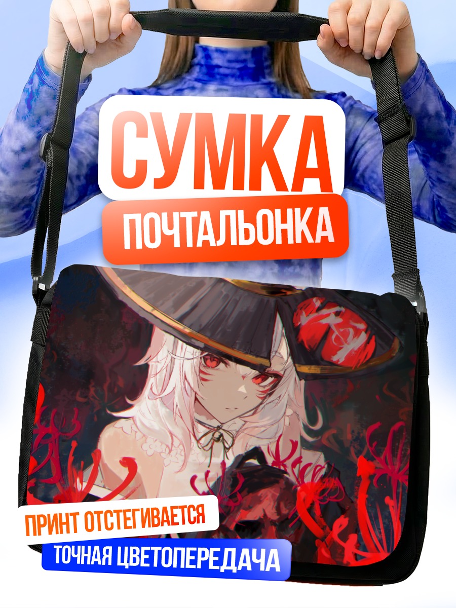 Сумка-почтальонка Нина Косака в красном