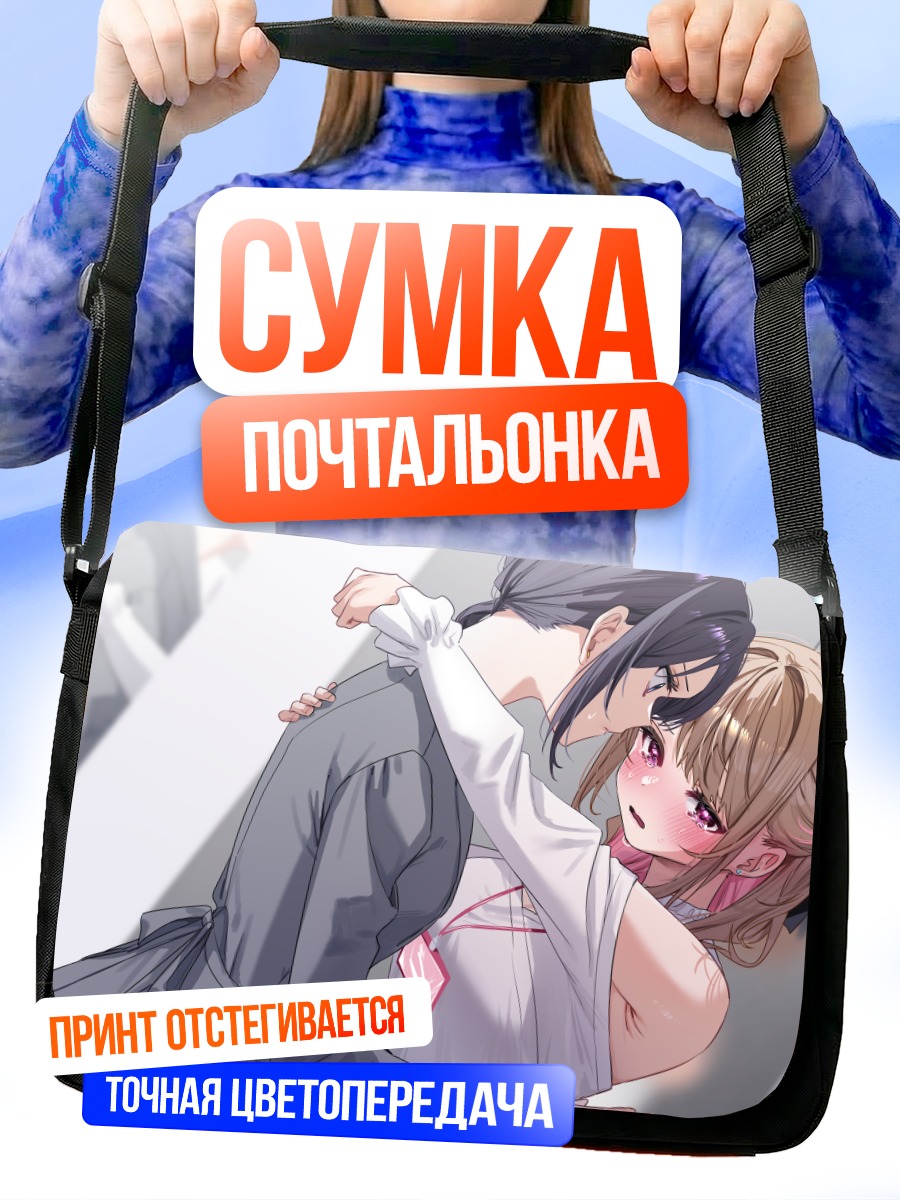 Сумка-почтальонка Чизу Киёцу и Рино
