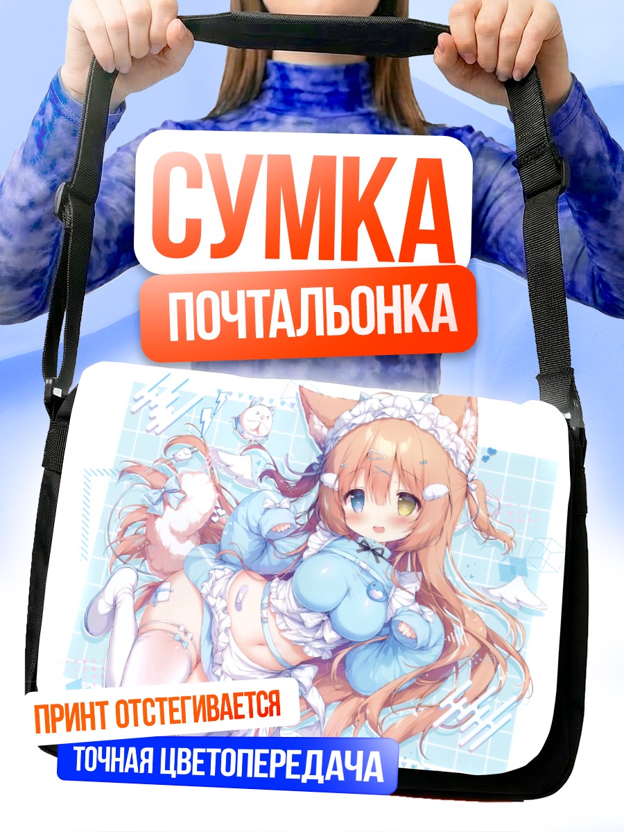 Сумка-почтальонка Лисичка в фартуке