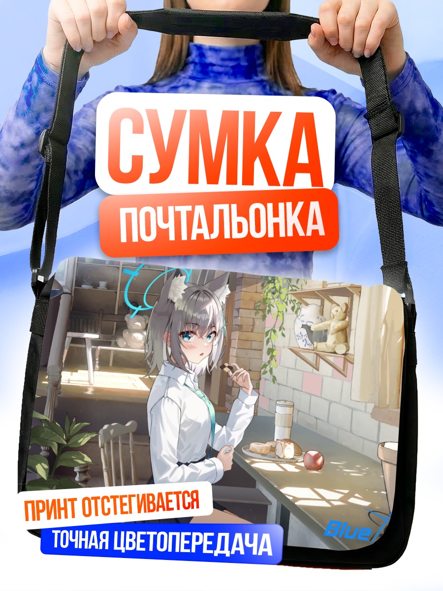 Сумка-почтальонка Сироко Сунаоками в комнате