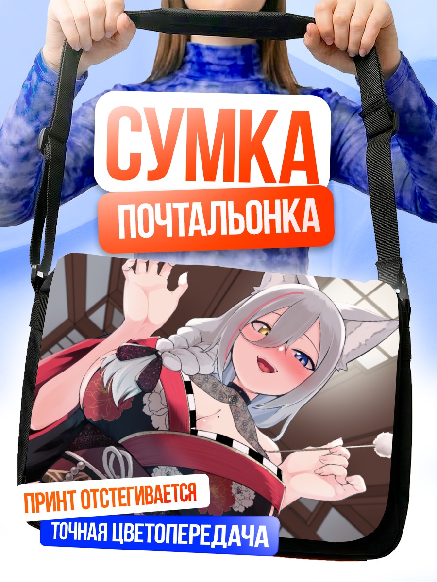 Сумка-почтальонка Хинагику Рономия в кимоно