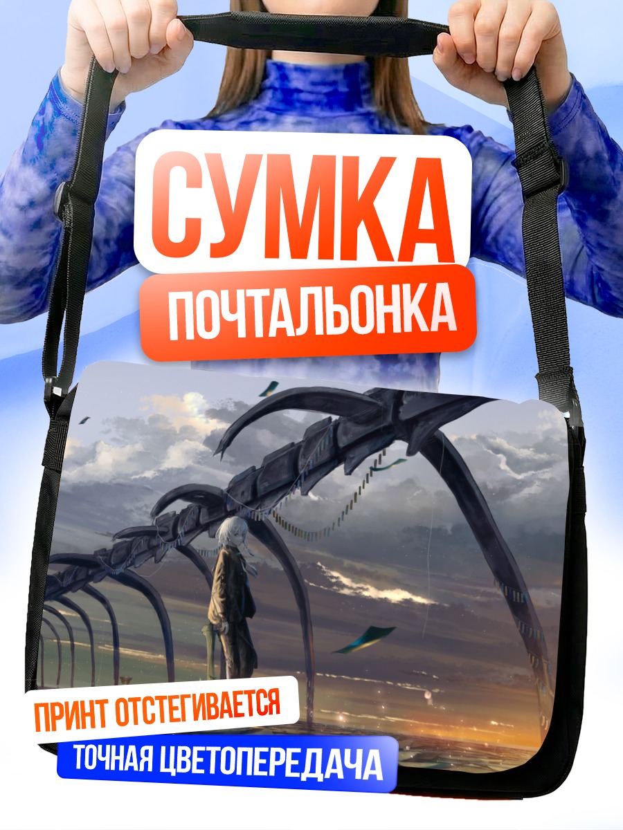 Сумка-почтальонка Кости в облаках