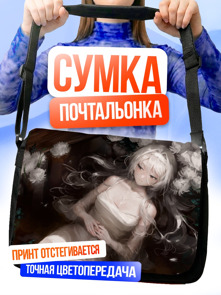 Сумка-почтальонка Беловолосая девушка в цветах