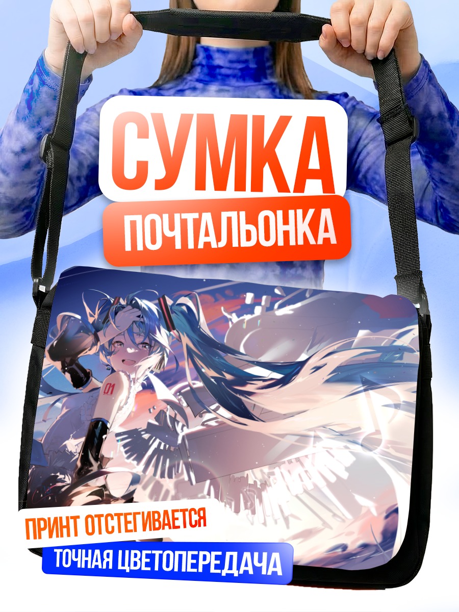 Сумка-почтальонка Мику Хацунэ в сиянии