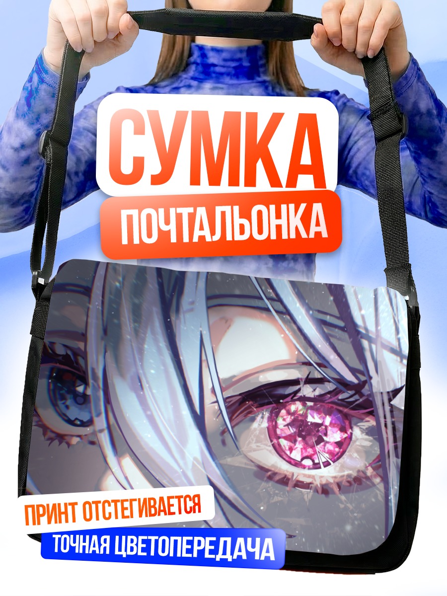 Сумка-почтальонка Канадэ Йоисаки