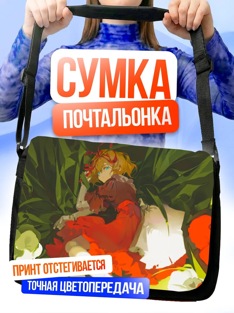 Сумка-почтальонка Медисин Меланхоли в цветах